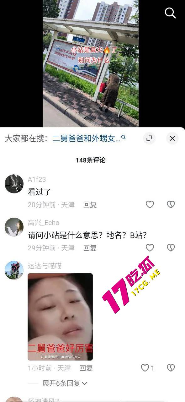 二舅5.jpg 二舅5.jpg