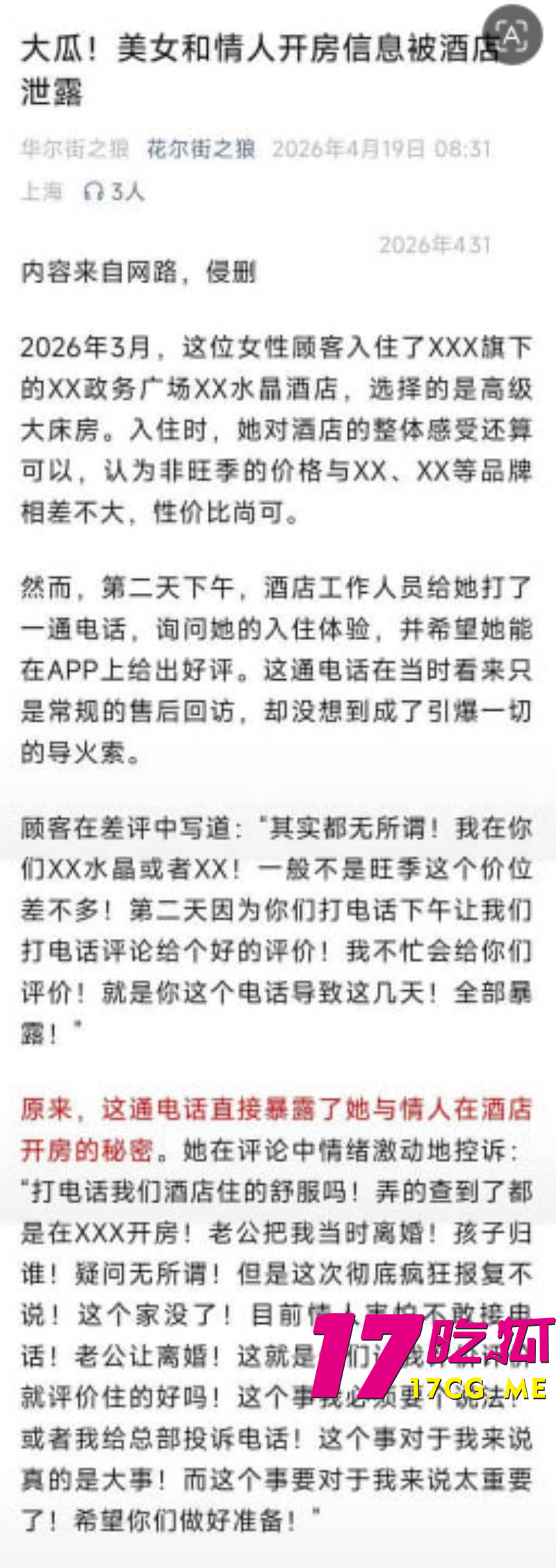 DM_20260423001001_012_副本.jpg